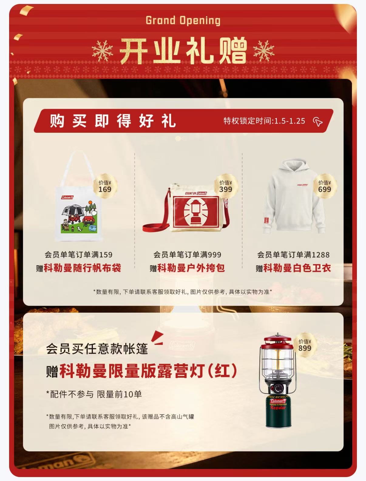 勒曼入驻京东 独家首发新品营地车下单享好礼澳门新葡京入口百年露营品牌Coleman科(图3)