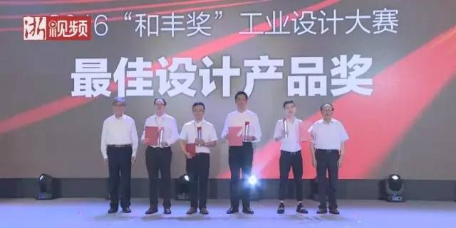 《关注》说“热点”“慈溪制造”的特质： 走近宁波工业设计“和丰奖”获奖作品(图6)