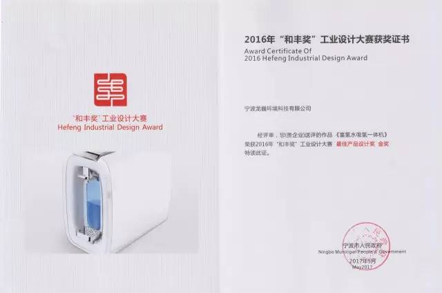 《关注》说“热点”“慈溪制造”的特质： 走近宁波工业设计“和丰奖”获奖作品(图7)