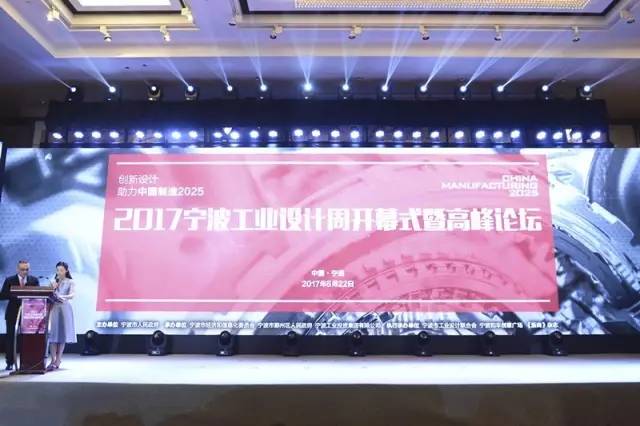 《关注》说“热点”“慈溪制造”的特质： 走近宁波工业设计“和丰奖”获奖作品(图12)